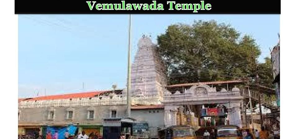 Vemulawada Temple Sri Raja Rajeshwara Swamy Devasthanam