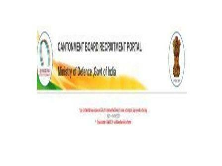 Contonment Board Recruitment 2021