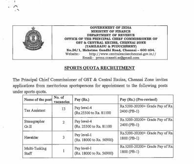 Central Excise Department Recruitment 2021